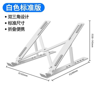 Giá đỡ Laptop - Giá kê laptop / MacBook / Ultrabook điều chỉnh độ cao - đế tản nhiệt
