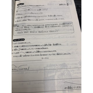 Sách tiếng Nhật - Nihongo Hanashikata Toreningu (Kèm CD)