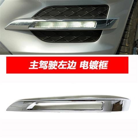 Khung Đèn Sương Mù Chạy Ban Ngày Cho Xe Hơi Benz 13-14 Years GLK W204 GLK200 GLK260 GLK300 W204 mercedes