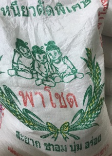 Tám thái lan hiệu Em Bé mới