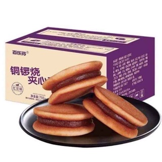 BÁNH ĐỒNG TIỀN NHÂN ĐẬU ĐỎ