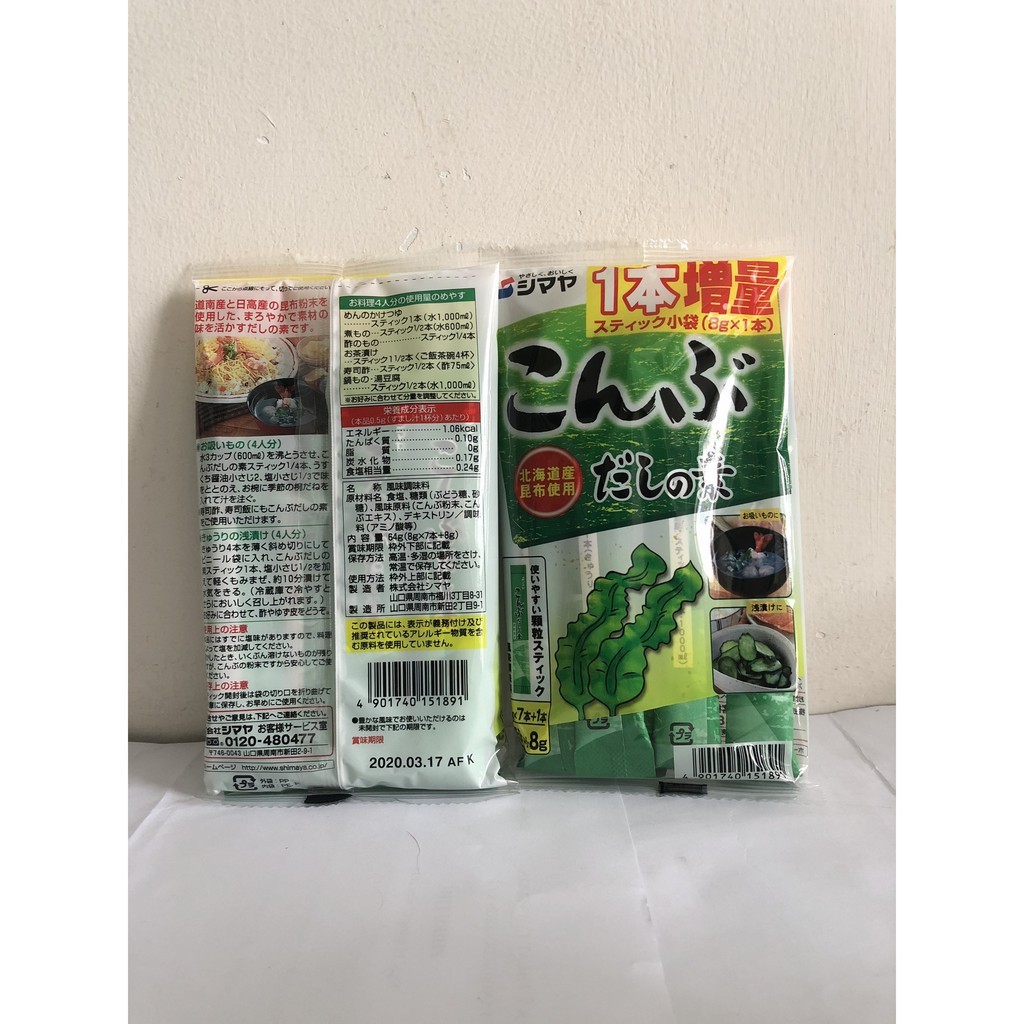 Combo Nêm rong tảo bẹ rong biển Ajinomoto và Shimaya 56g