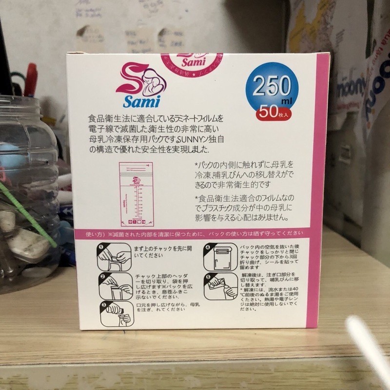 Túi Trữ Sữa Sami 250ml Hộp 50 Túi