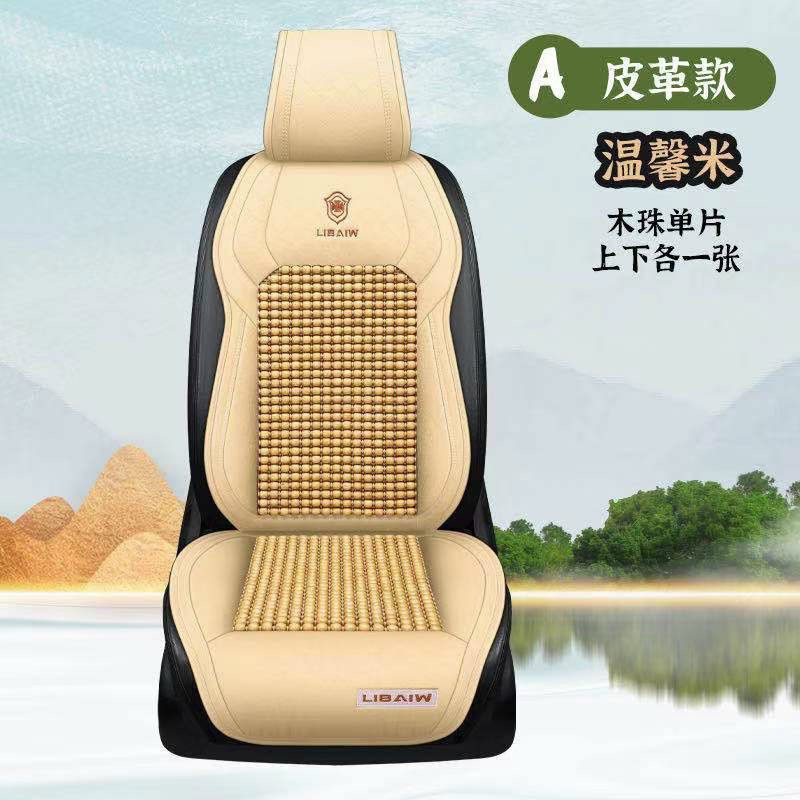 Bộ tựa lưng kèm lót ghế hạt gỗ phối dạ họa tiết cao cấp cho ghế ô tô - ghế văn phòng