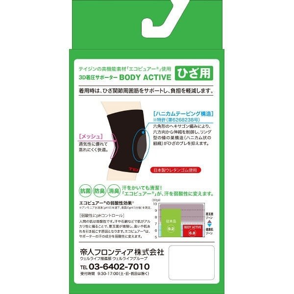 Bó gối thể thao Orange Care Teijin Nhật Bản cao cấp mềm mại thoáng khí băng bảo vệ đầu gối dụng cụ hỗ trợ chơi thể thao