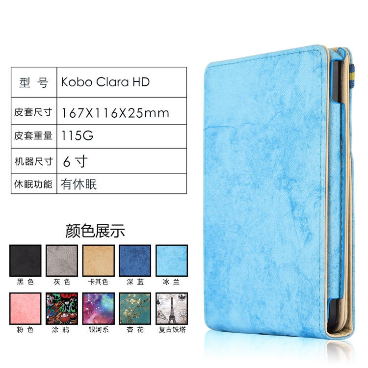 Ốp máy tính bảng Kobo Clara HD 20cm chất lượng cao