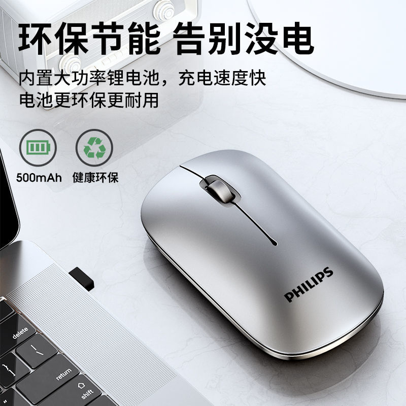 Wireless mouse to rechargeable silent office household desktop computer notebook universal