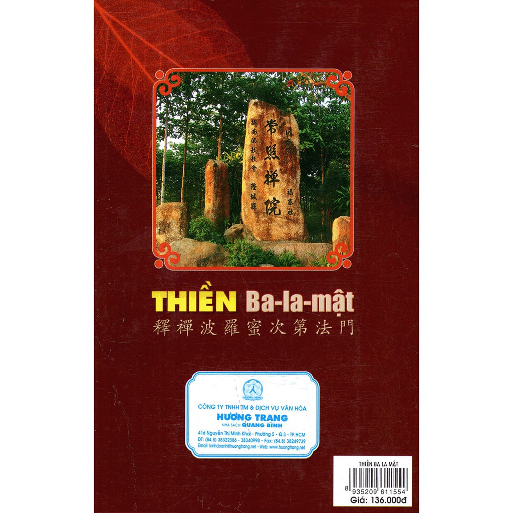 Sách Thiền Ba-la-mật