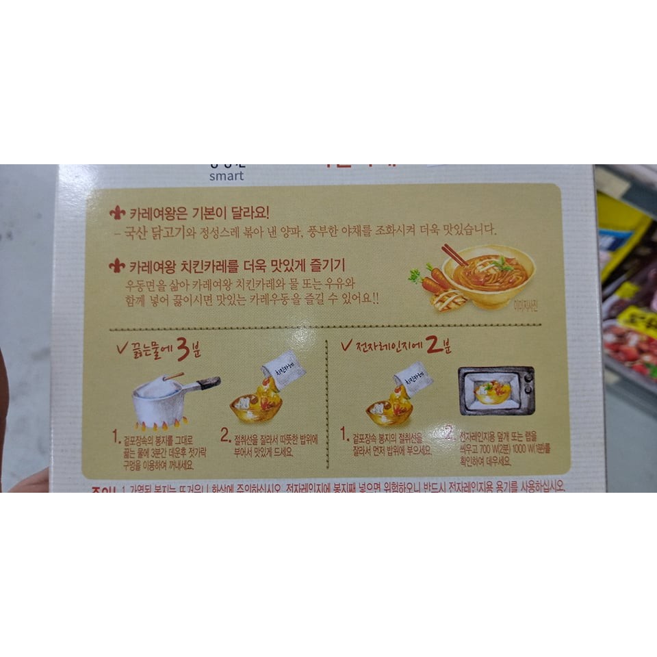 Cà ri thịt gà ăn liền hàn quốc 160g - 치킨카레