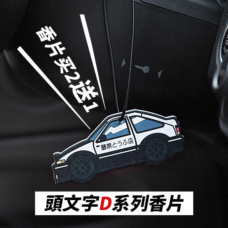 Dây Treo Khuếch Tán Nước Hoa Hình Anime Cho Xe Hơi AE86