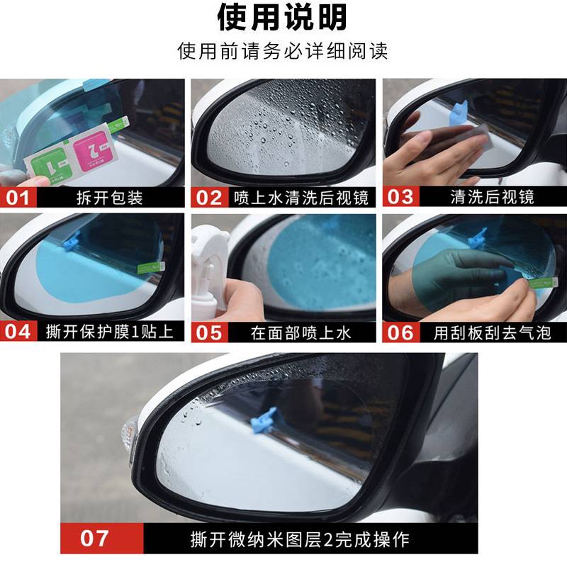 Set 2 Tấm Phim Nano Dán Kính Chiếu Hậu Xe Hơi Bảo Vệ