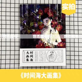 (ODER) Artbook tranh minh hoạ Anime