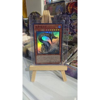 Lá bài thẻ bài Yugioh Danger! Nessie! - Super Rare - Tặng bọc bài nhựa bảo quản