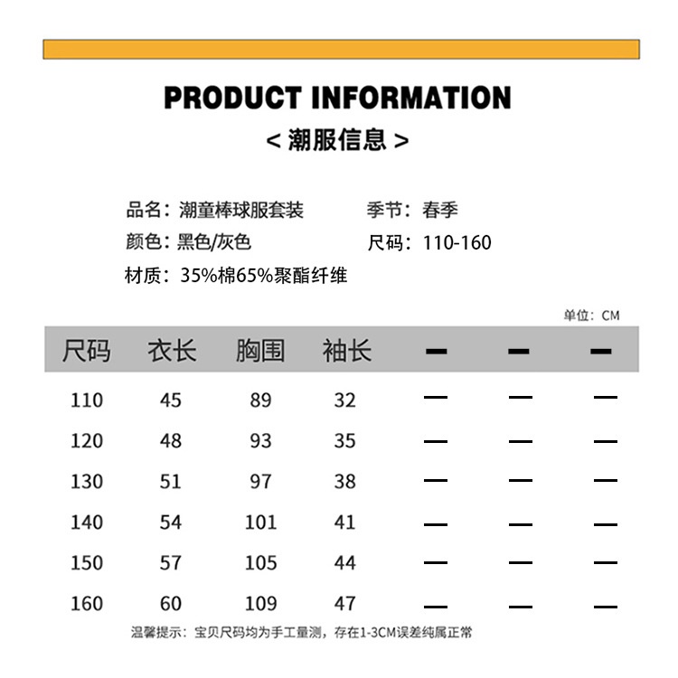 Áo Khoác Bóng Chày Thời Trang Cho Bé Trai 110-160CM