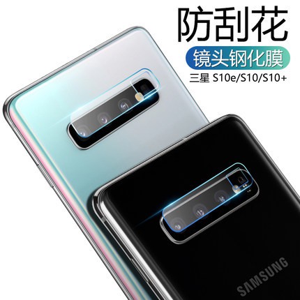 Kính Cường Lực Camera Các Dòng Samsung A7（2018） A750 A8  A8 Plus  A9 J4  J4 Plus  J6 J6 Plus  J7 Prime J7（2018） J8