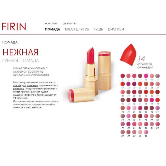 Son môi Firin - Nga