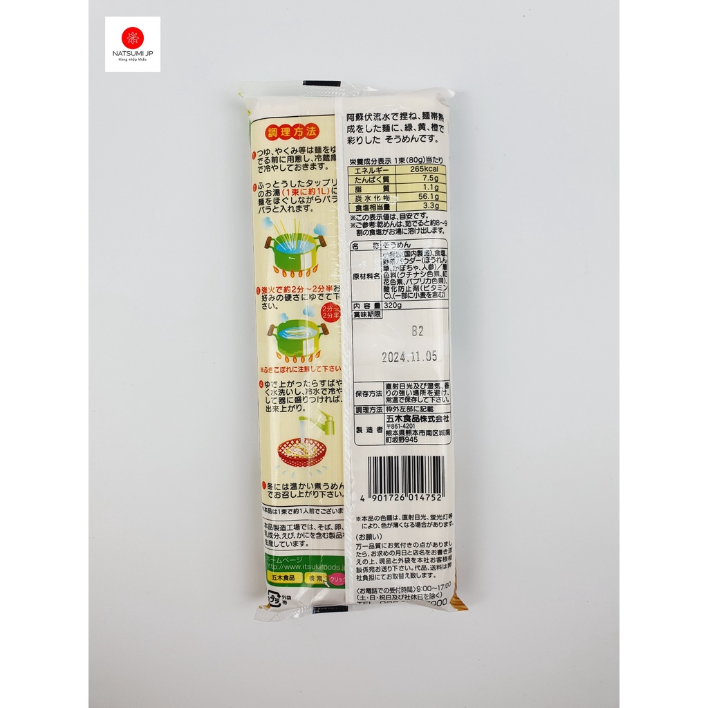 Mì somen ngũ sắc rau củ Itsuki cho bé 320g Nhật Bản