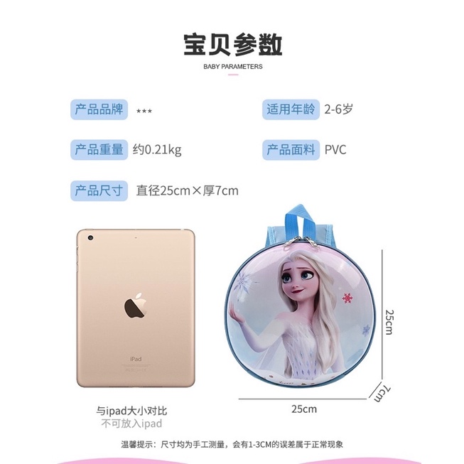 BALO MẪU GIÁO ELSA TRÒN CHO BÉ TỪ 0-6 TUỔI