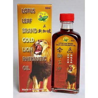 DẦU XOA BÓP CON SƯ TỬ ĐỎ: LOTUS LEAF BRAND GOLD LION RHEUMATIC OIL