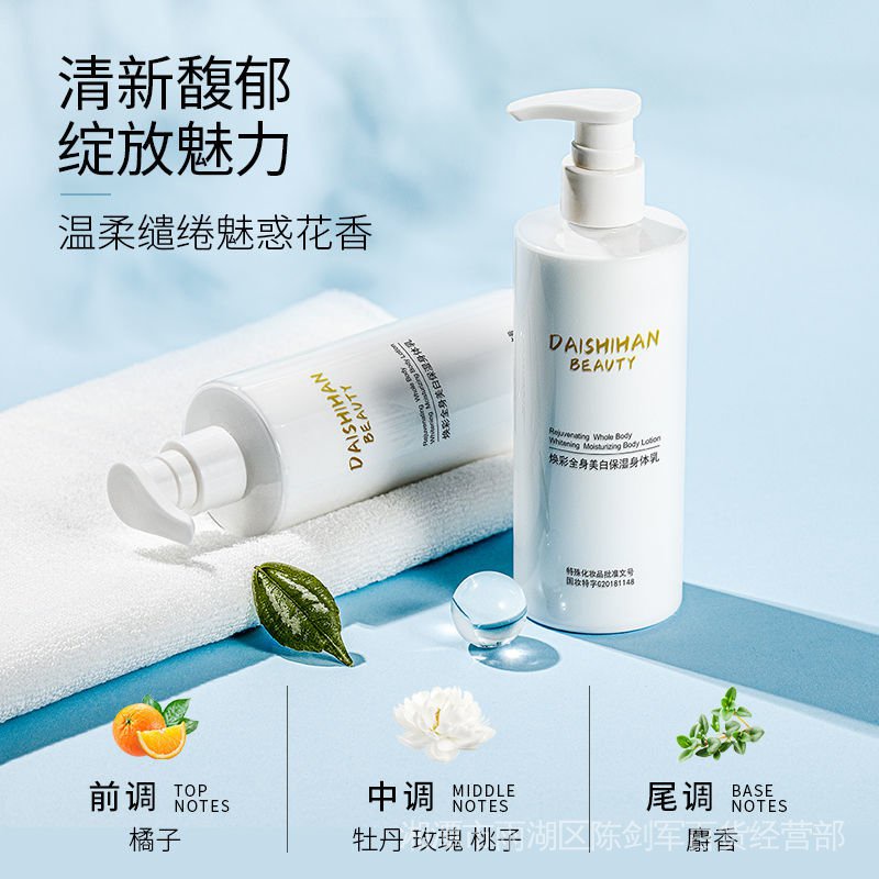 Lotion dưỡng ẩm làm trắng da toàn thân thu đông