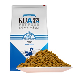 Thức ăn cho mèo mọi lứa tuổi KUA PET FOOD
