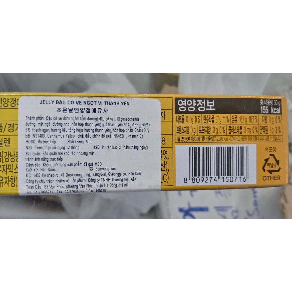 Thạch đậu đỏ hàn quốc 50g - 양갱애