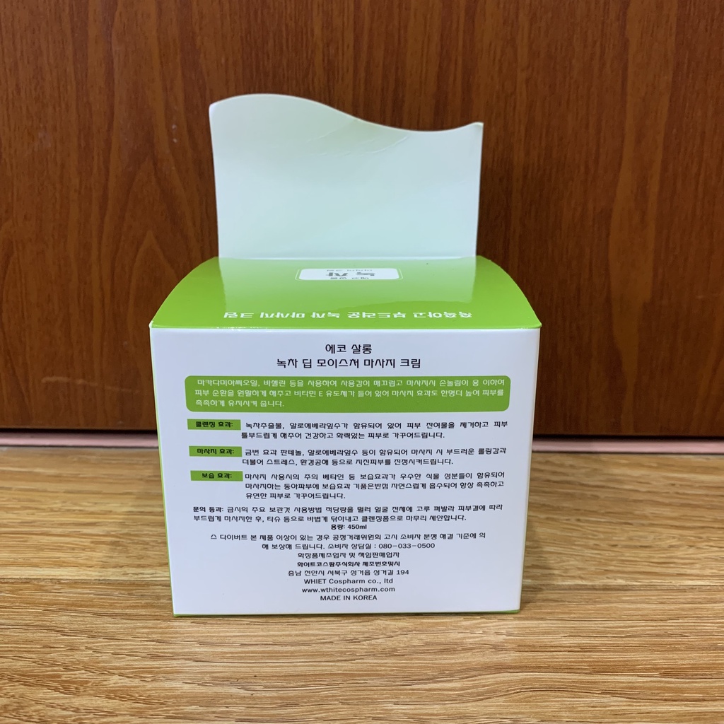 Kem massage  Trà Xanh Hàn Quốc Green Tea