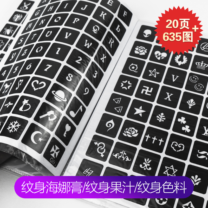 Bán vĩnh viễn nước trái cây nhỏ hình xăm mô hình phun sơn hình xăm dán mẫu chống thấm nước hình ảnh lớn rỗng tấm bản vẽ 