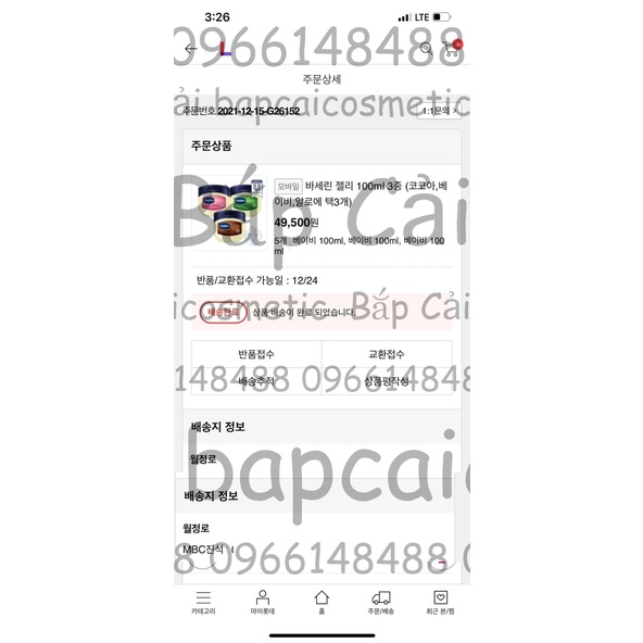 MBC M74 Sáp Dưỡng Ẩm đa năng Vaseline Skin Protecting Jelly 50ml- 100ml các loại: Original/Aloe/Cocoa/Baby