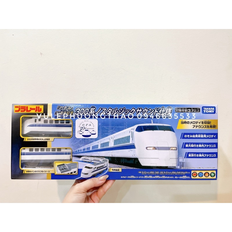 Tàu 4 toa phát nhạc Takara Tomy mới nhất 2022