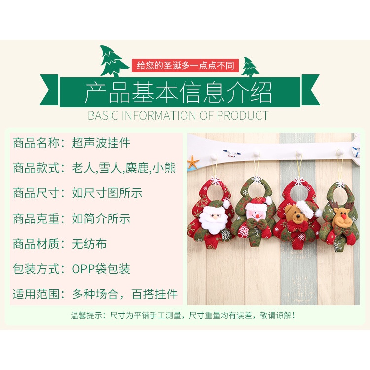Phụ Kiện Treo Trang Trí Cây Thông Giáng Sinh Ba Chiều Không Dệt Hình Ông Già Noel