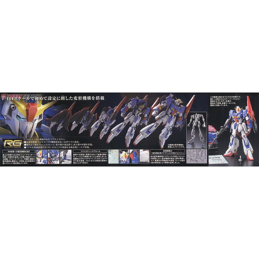 Mô hình RG MSZ-006 Z Gundam Bandai
