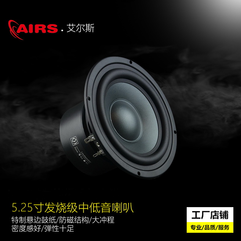 Còi Siêu Trầm 5.25 Inch Chất Lượng Cao | BigBuy360 - bigbuy360.vn