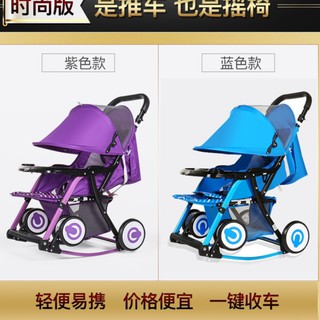 Xe đẩy 1 chiều 3 tư thế bập bênh 2 in 1 mã A4 tặng đệm xe