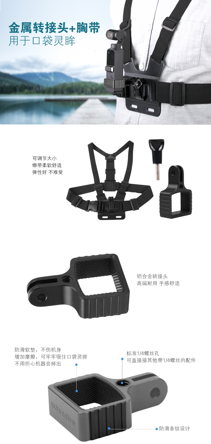 Bộ 2 giá đỡ máy ảnh gắn ngực cho DJI OSMO POCKET | BigBuy360 - bigbuy360.vn