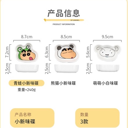 Bộ 3 đĩa nhỏ đựng sốt gia vị gốm sứ Shin cậu bé bút chì, bạch tuyết siêu dễ thương