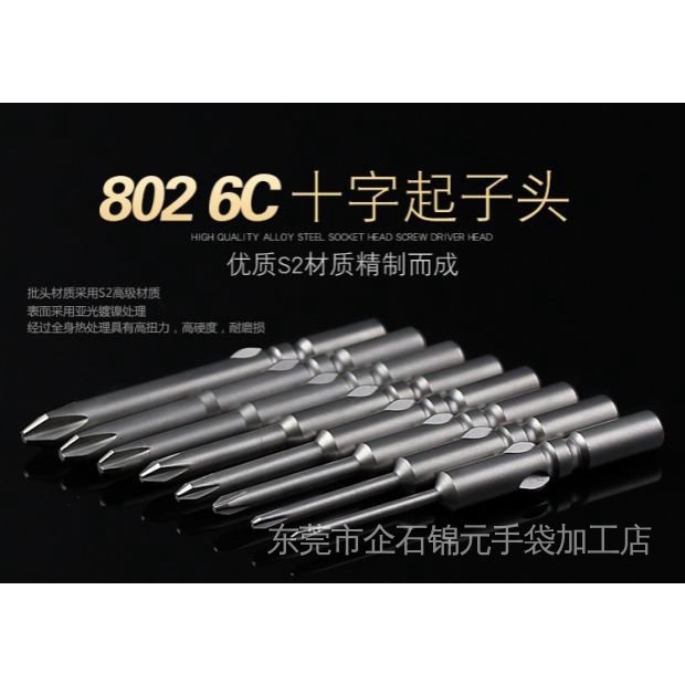 Bộ Mũi Khoan Tua Vít Điện Tử Zhifeng 802 Phillips Đầu Nam Châm Mạnh 6MM