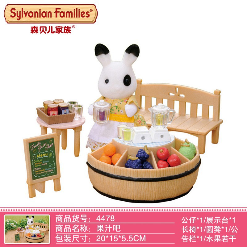 Đồ chơi nhập vai Quầy bán nước hoa quả Epoch Sylvanian Families