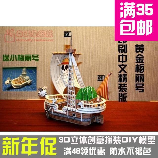 Anime One Piece Golden Meri Number Gửi Mini Meri Phiên bản bìa cứng Trung Quốc 3D Mô hình giấy Hướng dẫn tự làm