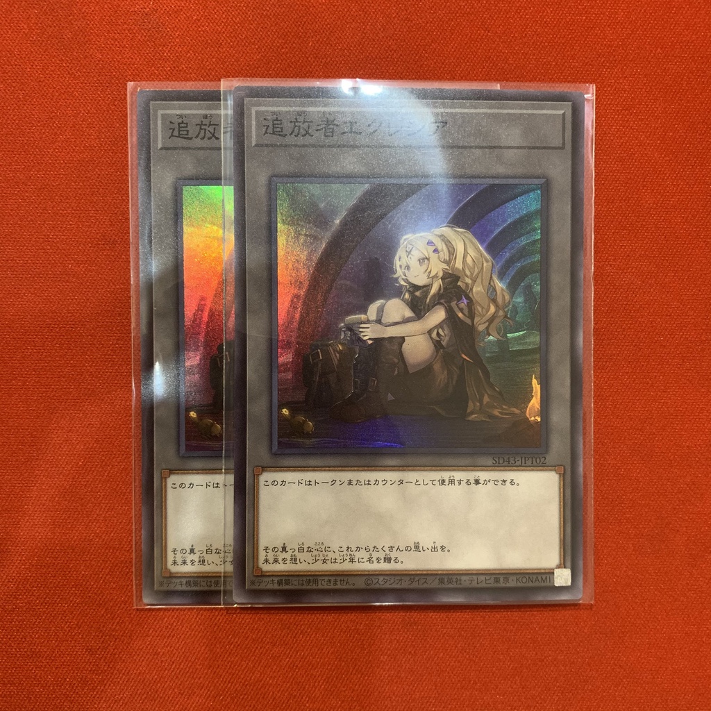 Bộ sưu tập Token SD43