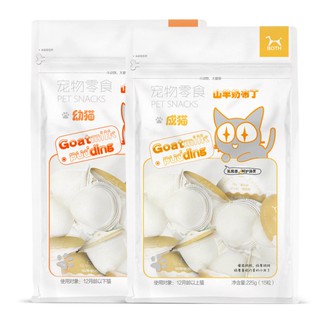 1 Viên Pudding Sữa Dê 15g