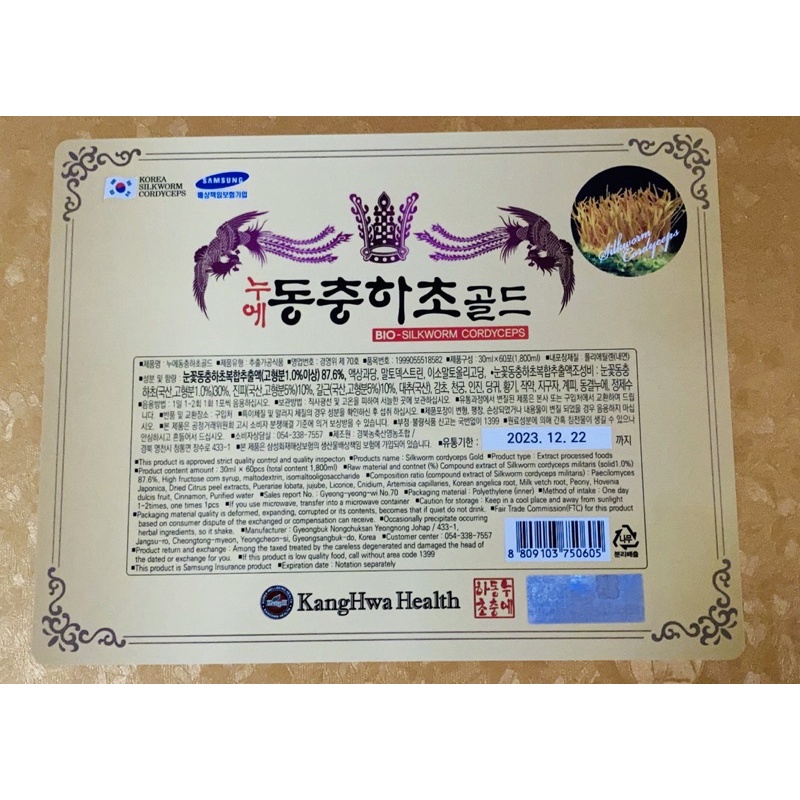 Đông Trùng Hạ Thảo Hộp Gỗ Vàng Hàn Quốc, Hộp 60 Gói *30ml