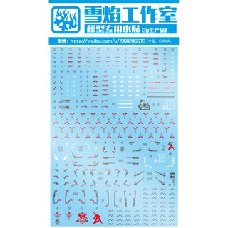Decal nước rg 1/144 nu gundam