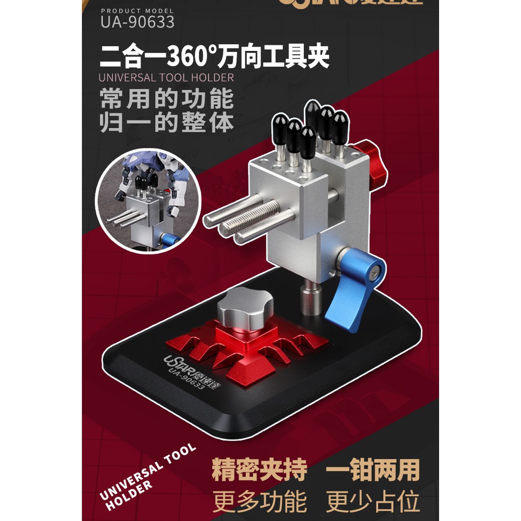 Dụng cụ Eto để bàn kẹp part mô hình 360 độ Ustar 2in1 UA90633 Directional Table Top Vise Hobby tool