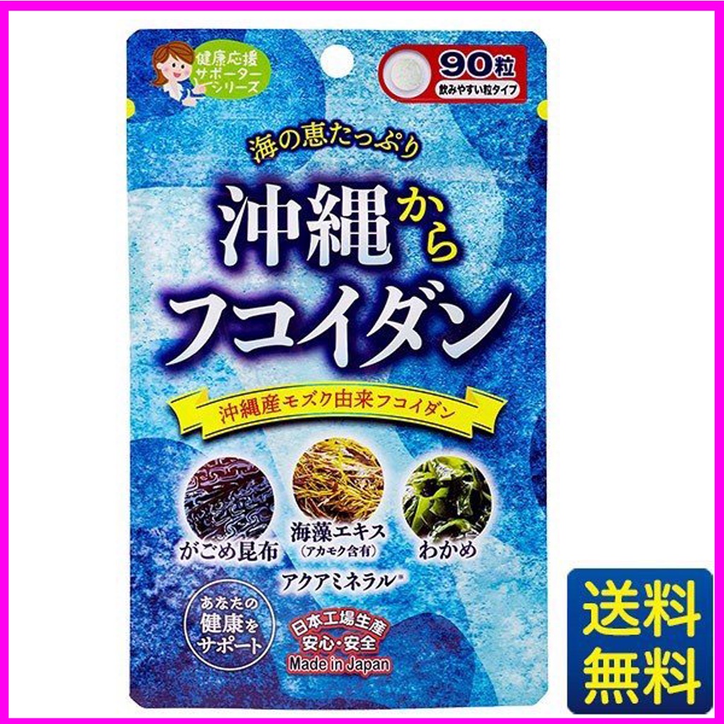 Viên uống hỗ trợ phòng ngừa ung thư Fucoidan JGSC của Nhật 90 viên