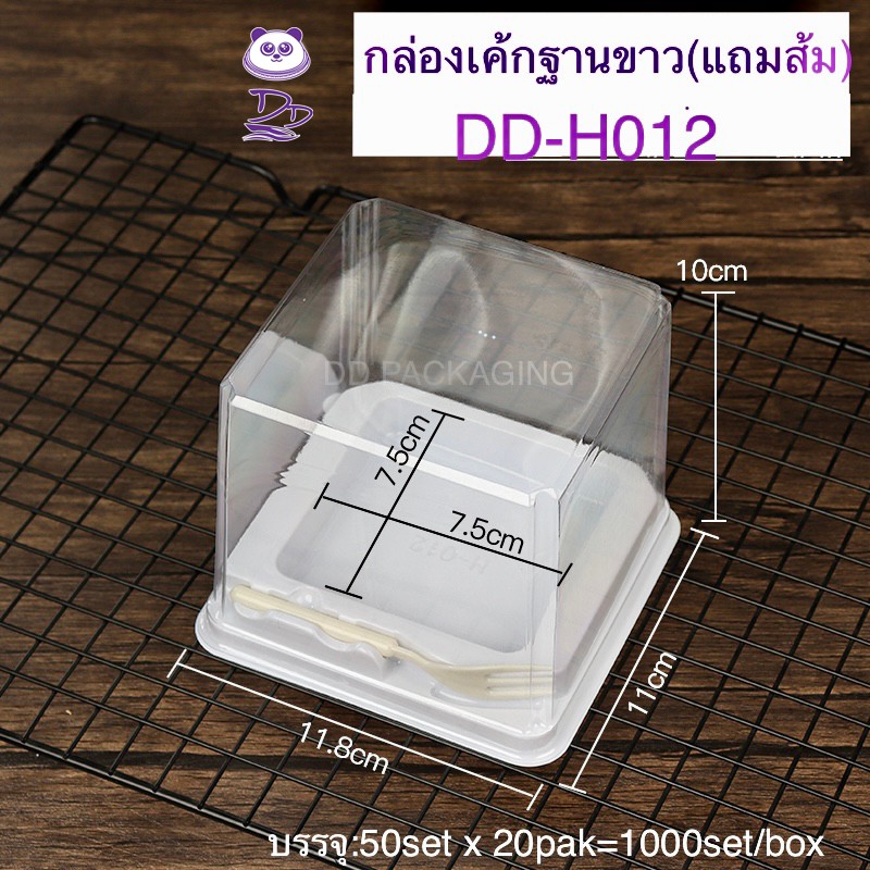 Hộp Bánh Đế Trắng DEDEE + Nắp Cao + Cam (50 Bộ) DD-H012 Vuông