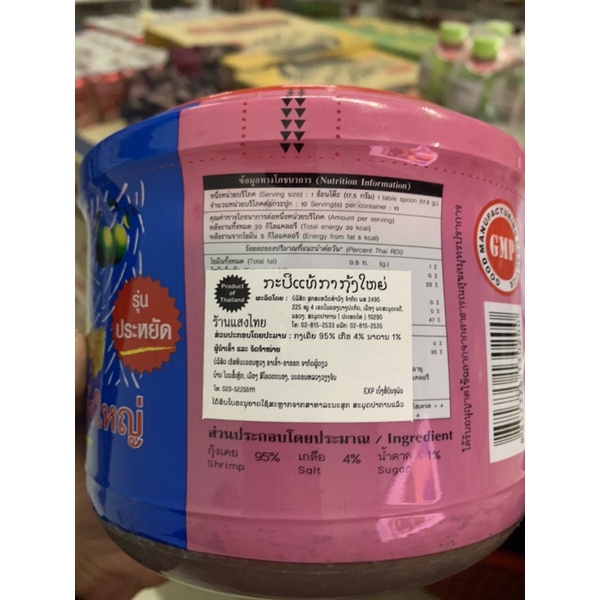 Mắm ruốc tôm KungYay Thái Lan 1,2Kg ngon tiết kiệm