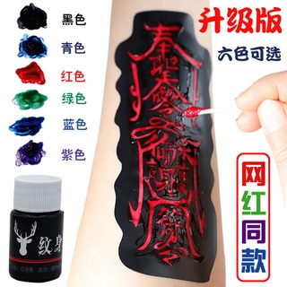 Miếng Dán Hình Xăm Bùa Hộ Mệnh Hình Xăm Dán Chống Thấm Nước Lâu Dài Không Phản Quang Hình Xăm Thảo Dược Có Thể Giặt Học Sinh Độc Đoán Bán-Perman