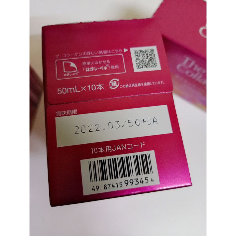Nước uống Colagen mẫu mới 2020