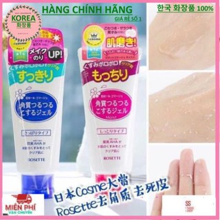 Tẩy da chết rosette peeling gel nhật bản Gel - Tẩy tế bào chết rosette peeling gel